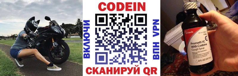 Кодеин напиток Lean (лин)  кракен   Алупка 