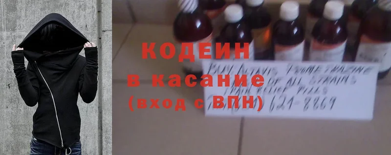 купить наркотик  OMG ONION  Codein напиток Lean (лин)  Алупка 