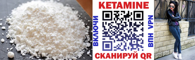 Кетамин VHQ  Алупка 