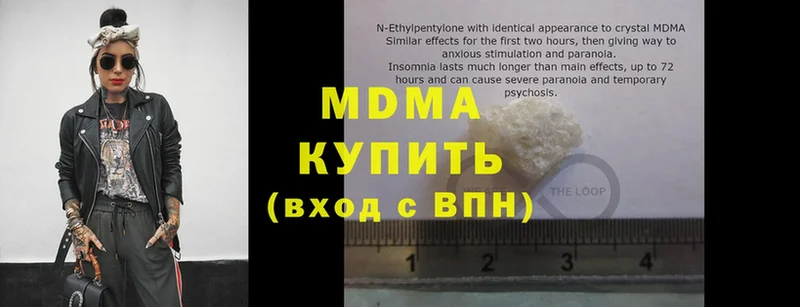 купить закладку  Алупка  MDMA Molly 