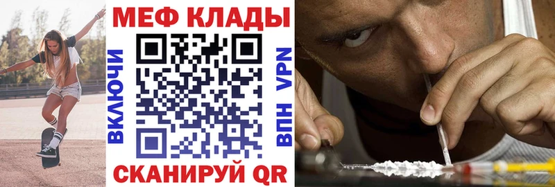 как найти наркотики Алупка МЕГА зеркало Мефедрон VHQ